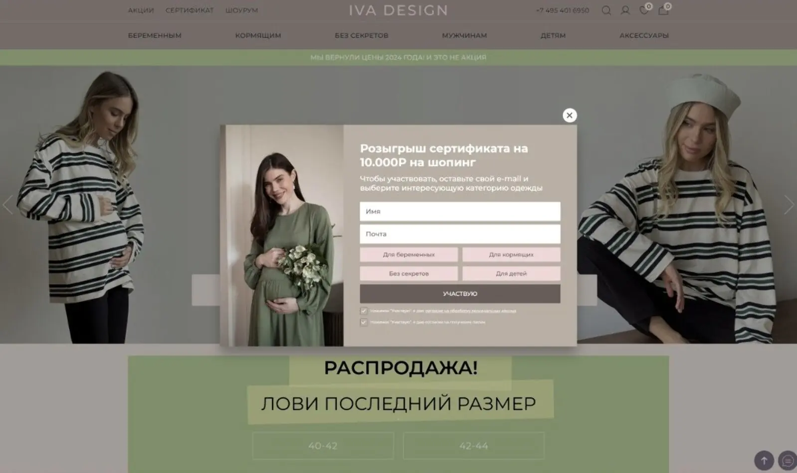 Картинка Попап c розыгрышем сертификата показывали тем, кто провел на сайте дольше 1 минуты, но не чаще, чем раз в три дня