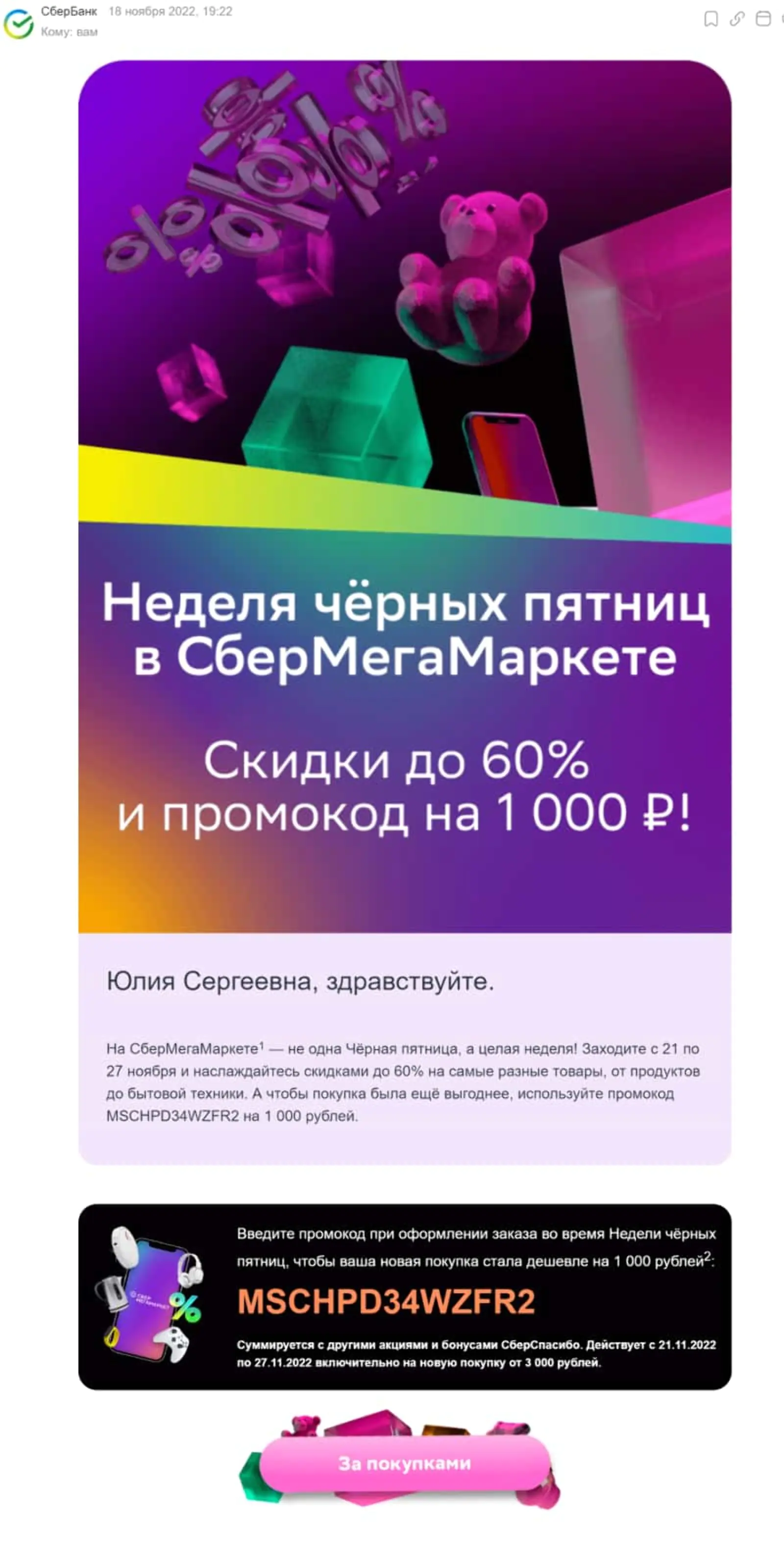 Картинка «Сбермаркет» объявляет целую неделю «черных пятниц»