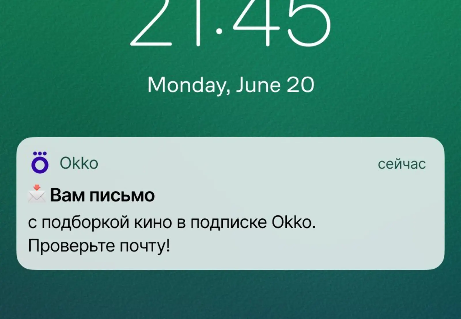 Пуши-догонялки напоминают о компании, чтобы письма не терялись в почте