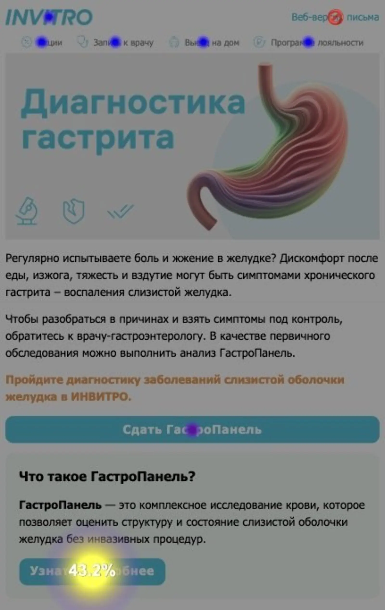 Картинка Большая часть переходов — по кнопке в первом блоке. Open rate рассылки — 27,34%, сlick rate — 2%