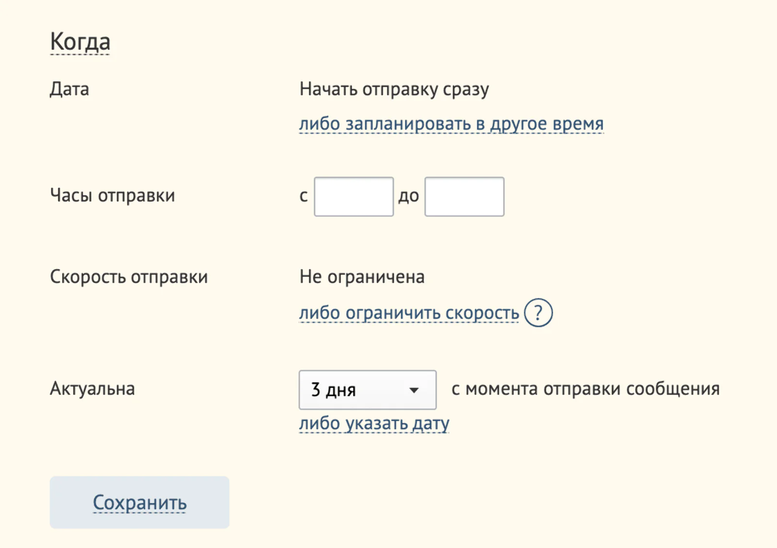 Картинка Настройки массовой рассылки в интерфейсе Mindbox: скорость отправки писем можно ограничить