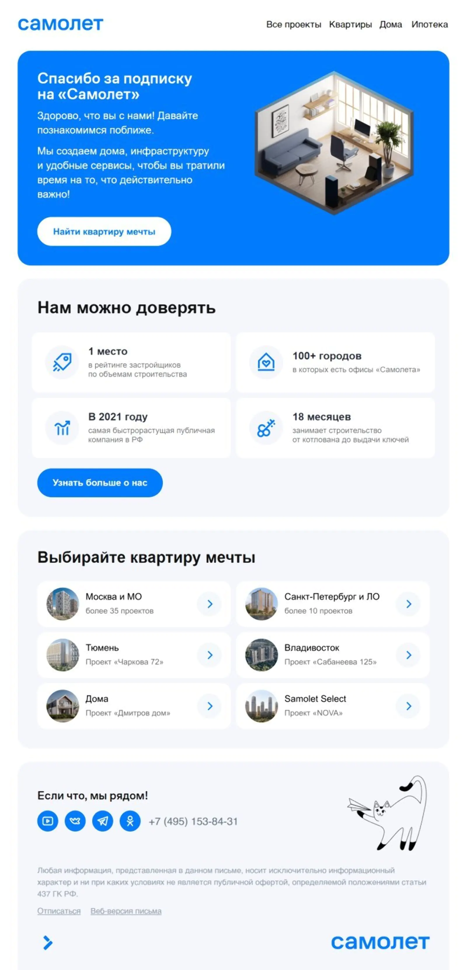 Картинка Open rate — 50,2%, click rate — 17,4%