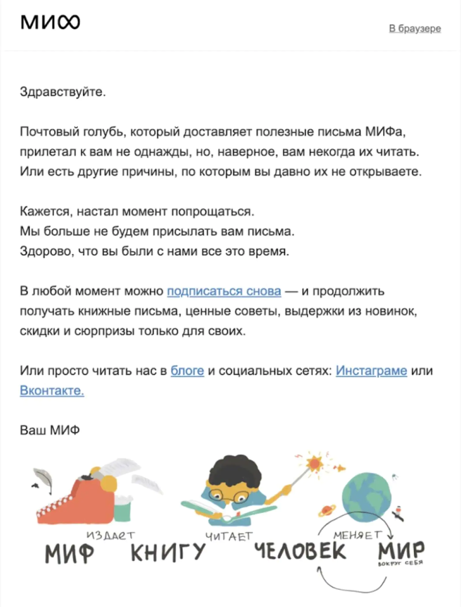 Как сделать бесплатную email-рассылку