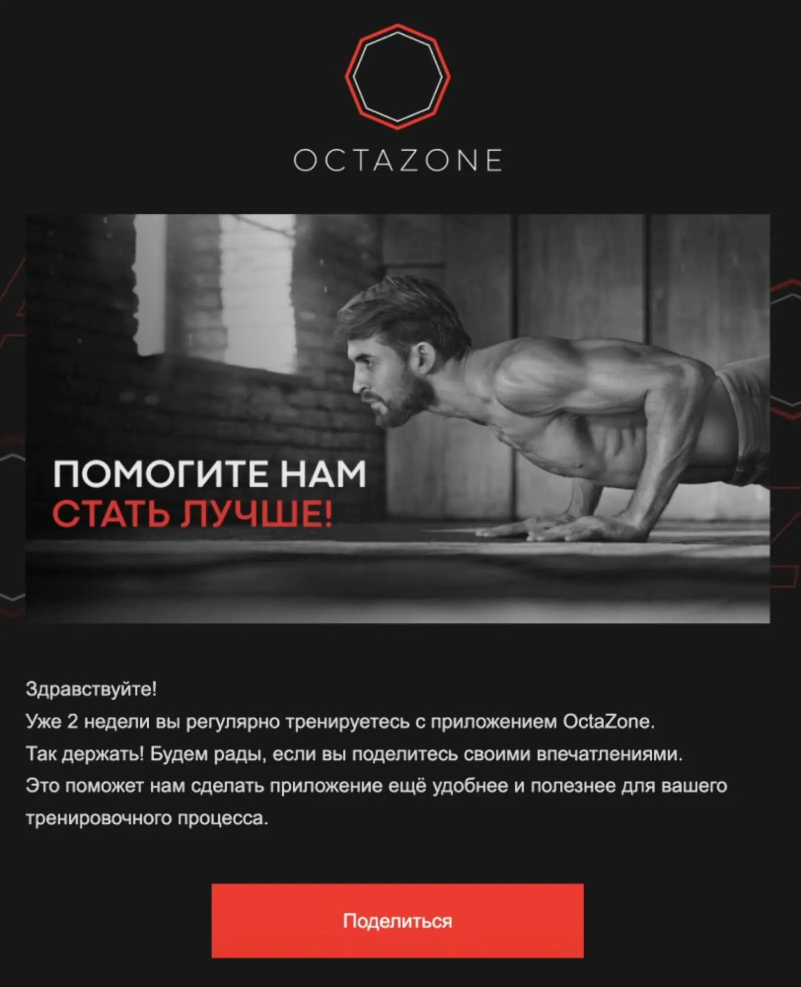 Open rate 30,3%; Click rate 3%