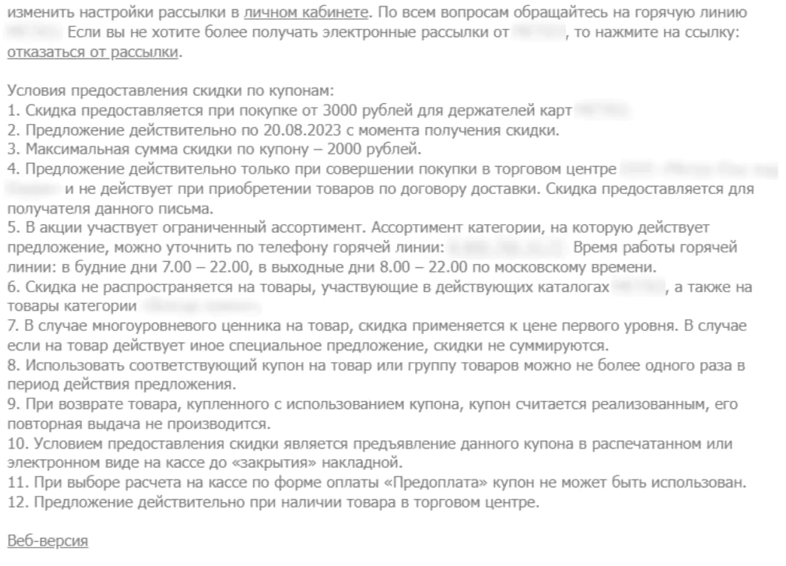 Картинка Магазин продуктов предлагает сложные условия: сразу 12 пунктов, которые сложно выполнить