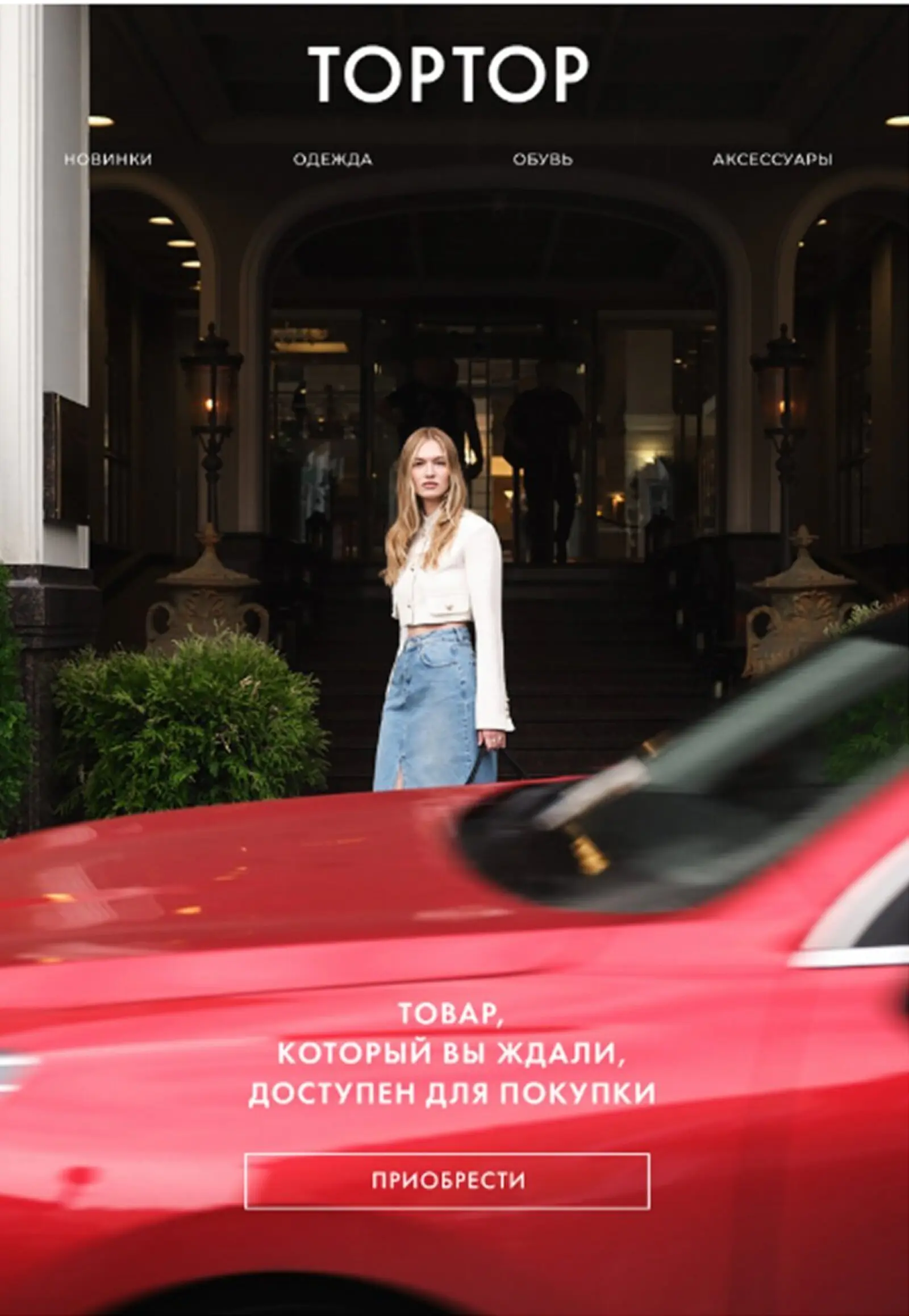 Письмо «Товар снова в наличии» отправляют после вебпуша. Open rate — 36,6%, click rate — 13,01%, конверсия в заказ — 4,3%. Метод атрибуции — last click
