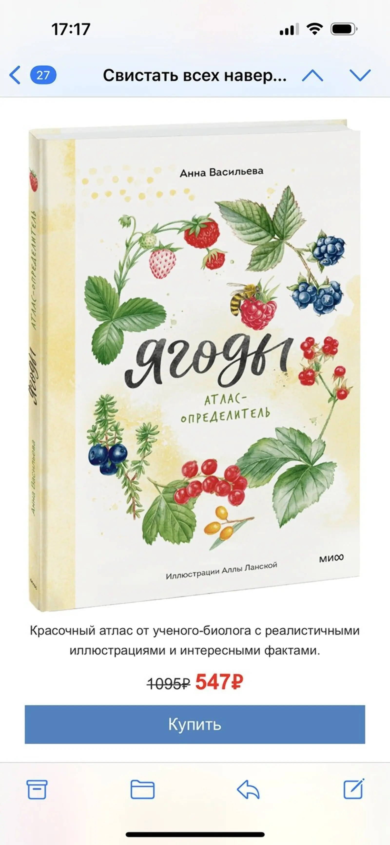 Картинка МИФ присылает такие подборки клиентам, которые покупают детские книги