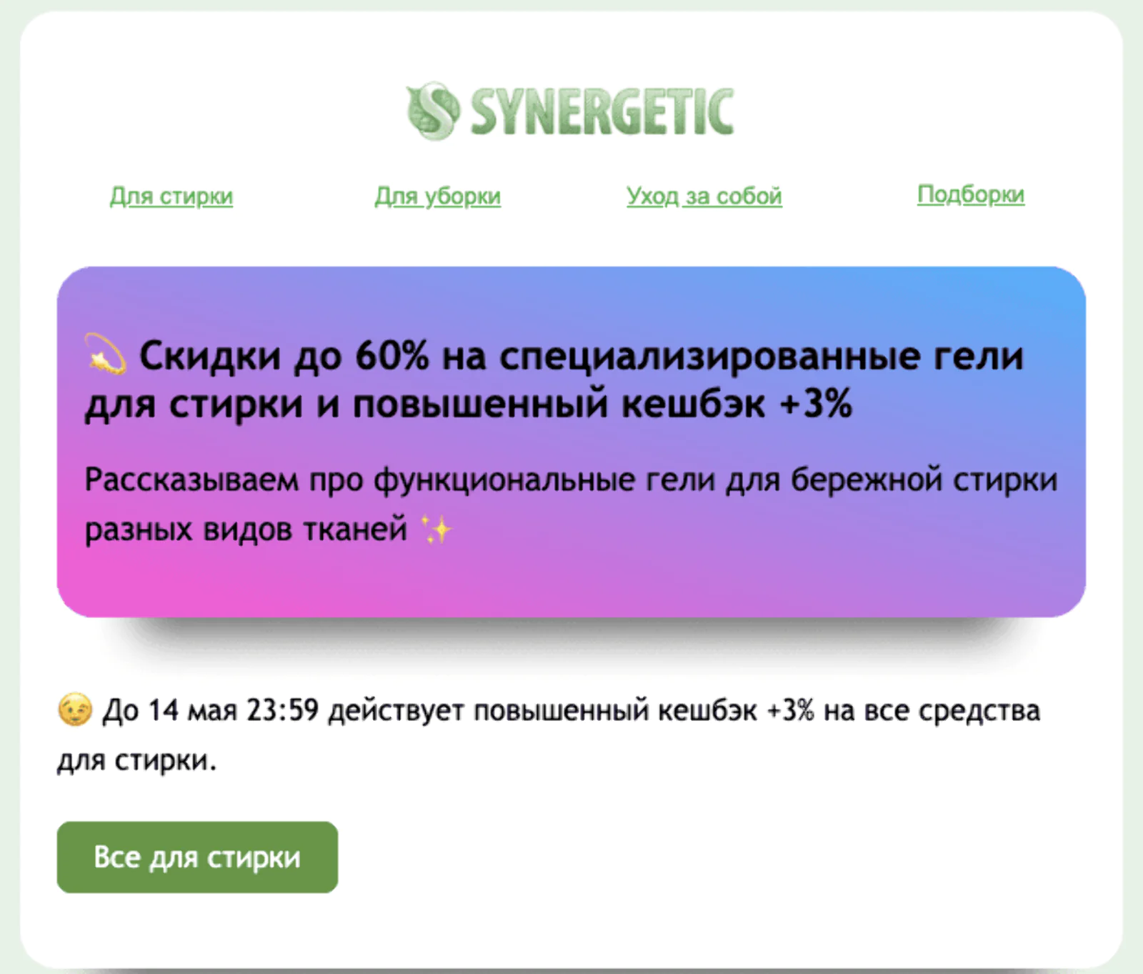 И случайной, и RFM-группе высылали одинаковую рассылку