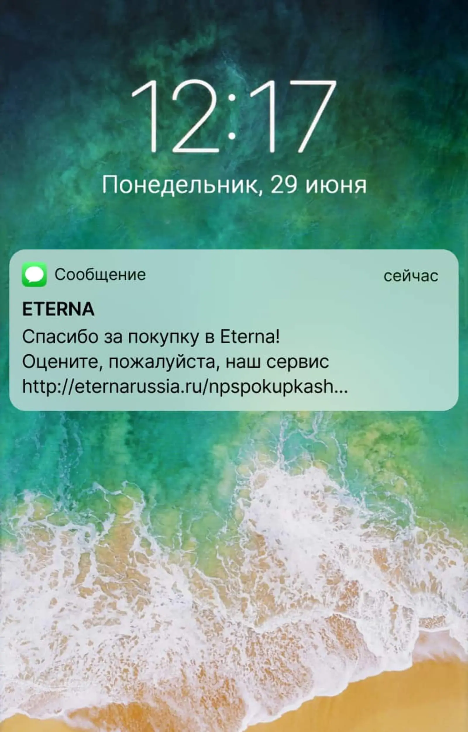 Картинка Пример сбора обратной связи бренда Eterna