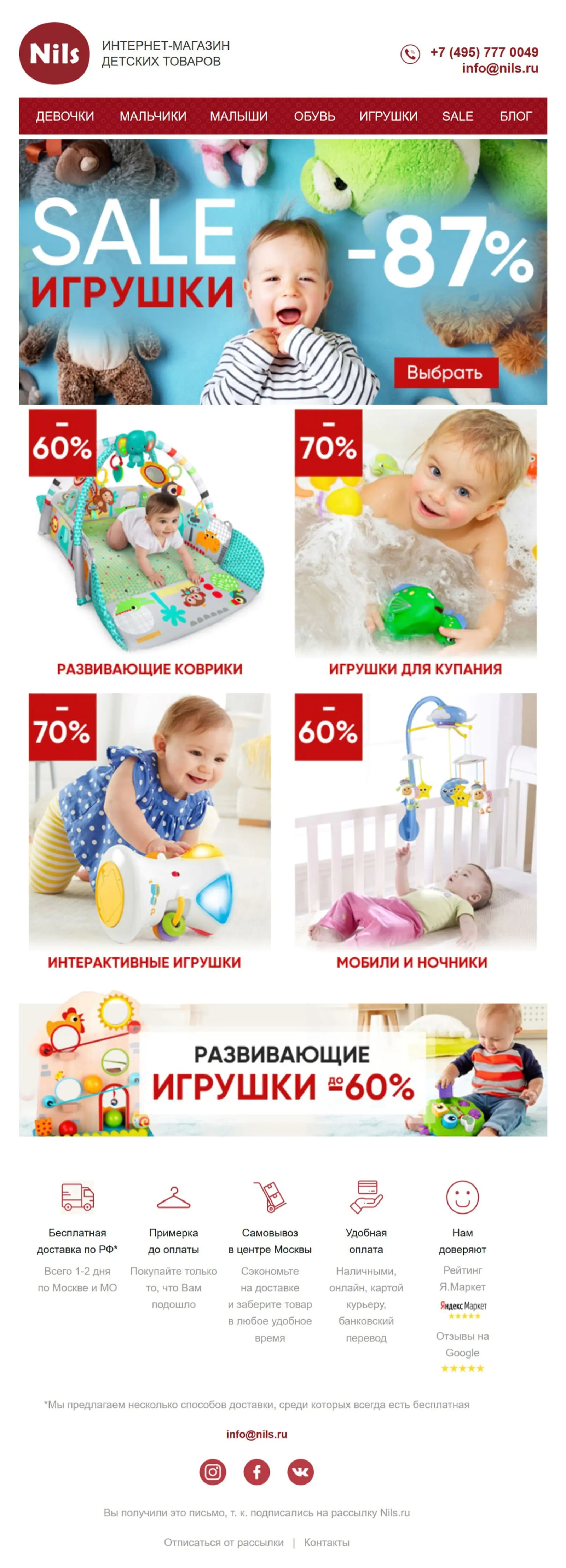 Картинка Рассылка Nills для родителей детей до трех лет
