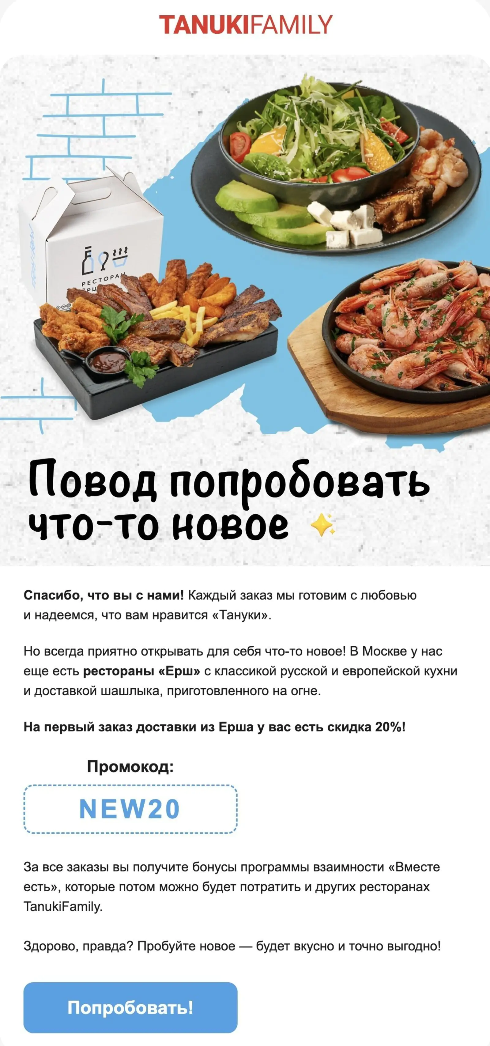 Гостям, которые познакомились только с одним рестораном, предлагают посетить другие