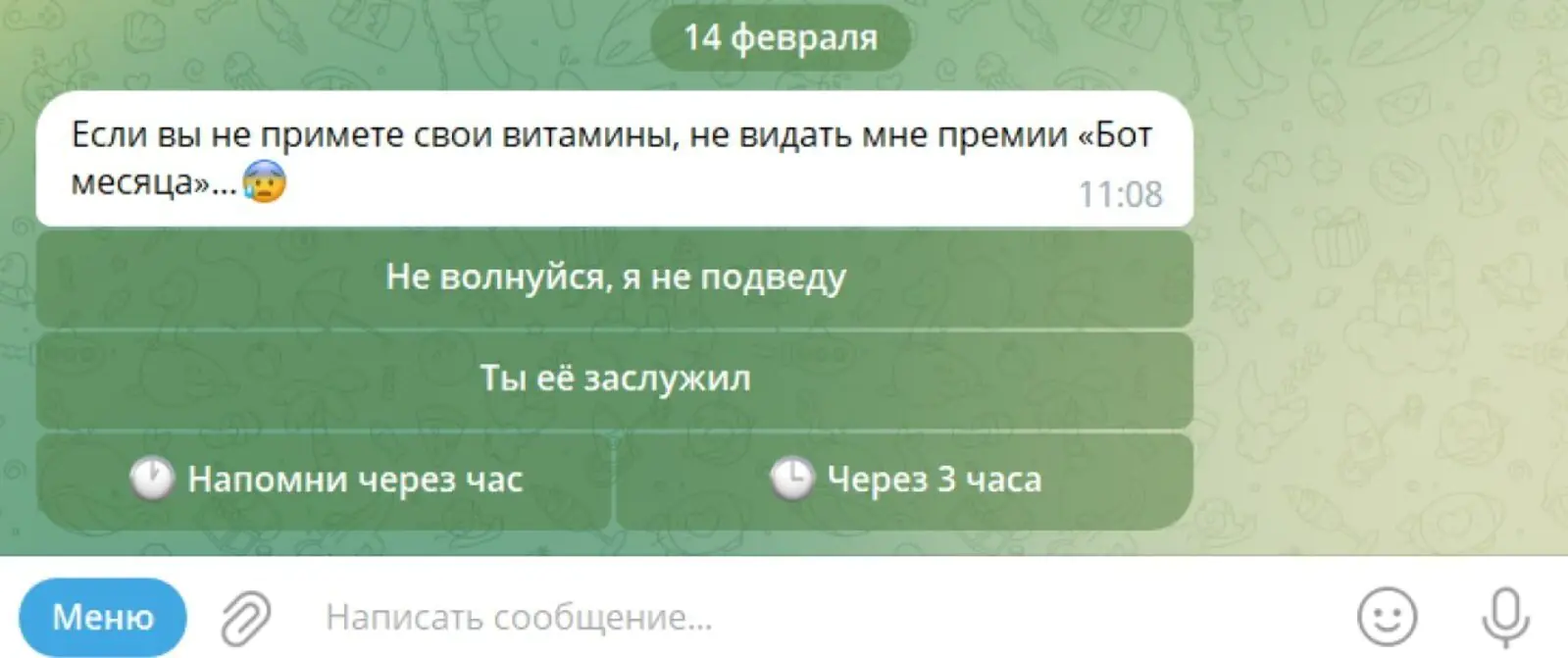 Картинка Бот сервиса для подбора витаминов Halsa каждый день напоминает, что пора их принять
