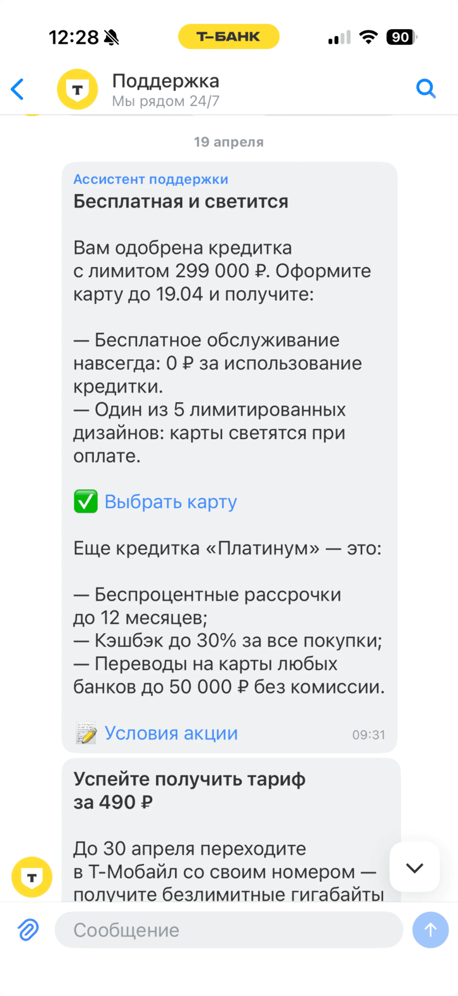 Что такое FOMO в маркетинге и как использовать эффект для роста продаж