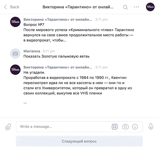 Картинка Переписка с чат-ботом Okko.tv во «ВКонтакте»
