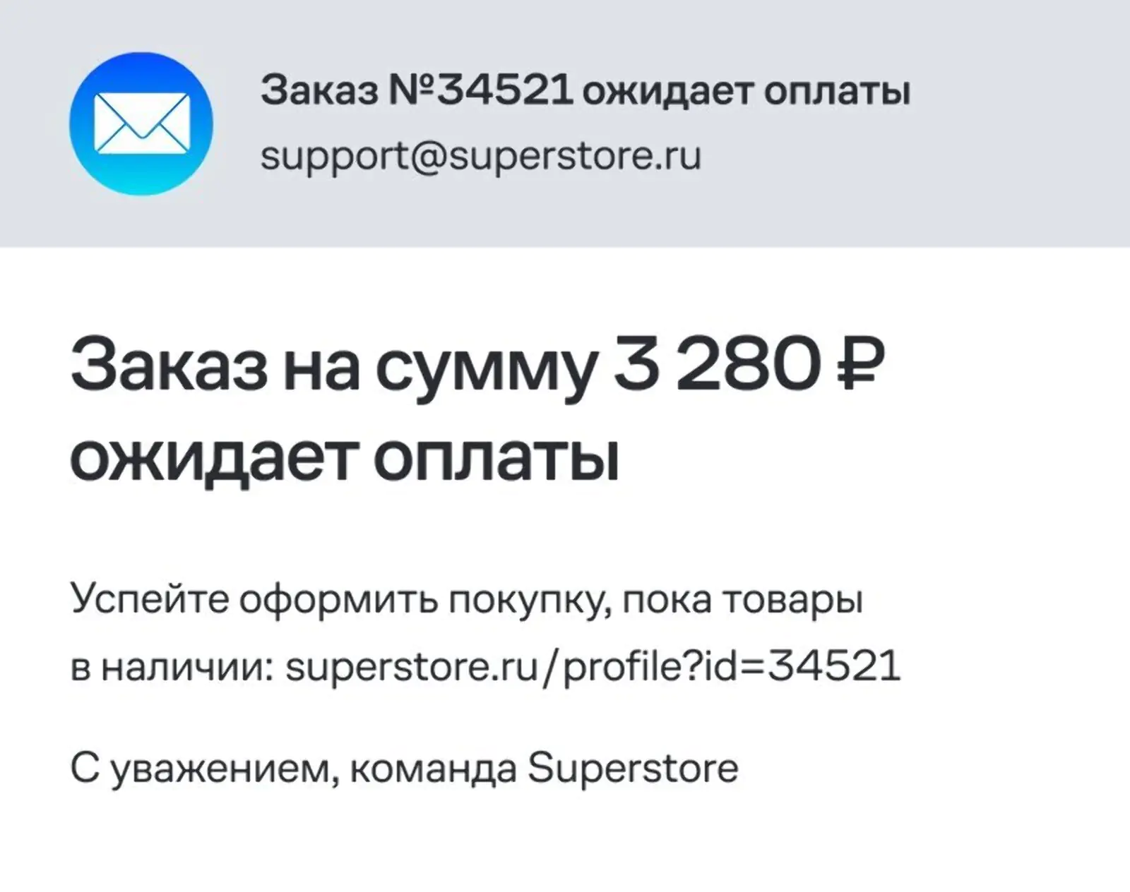 Картинка Письмо 2