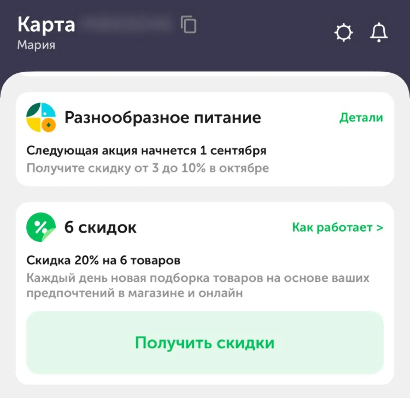Картинка «ВкусВилл» ежедневно подбирает клиентам продукты на основе предпочтений, чтобы мотивировать их на повторную покупку