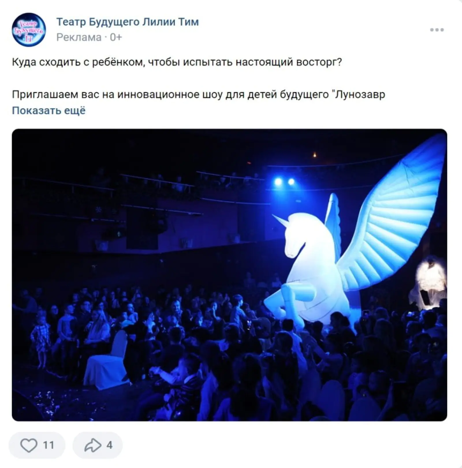 Картинка Промопост во «ВКонтакте»