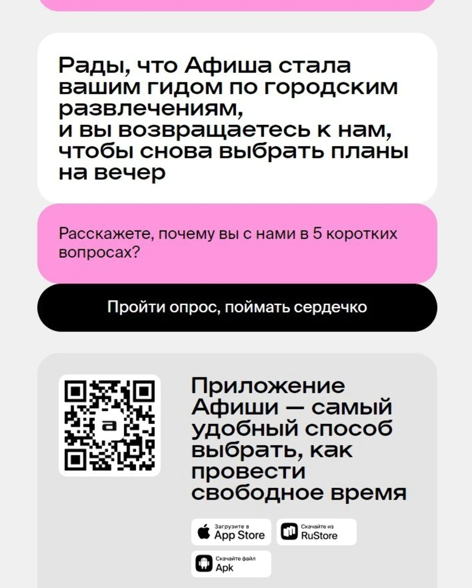Картинка Опрашивая лояльных клиентов, компании узнают, что потребителям нравится в продукте