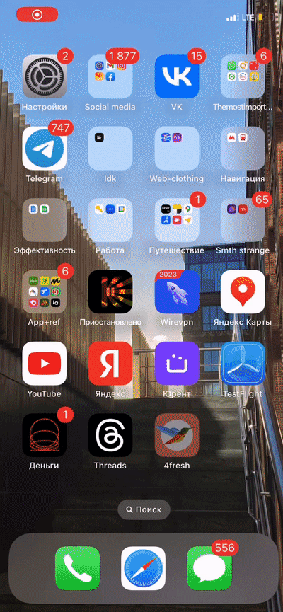 In-App на Flutter