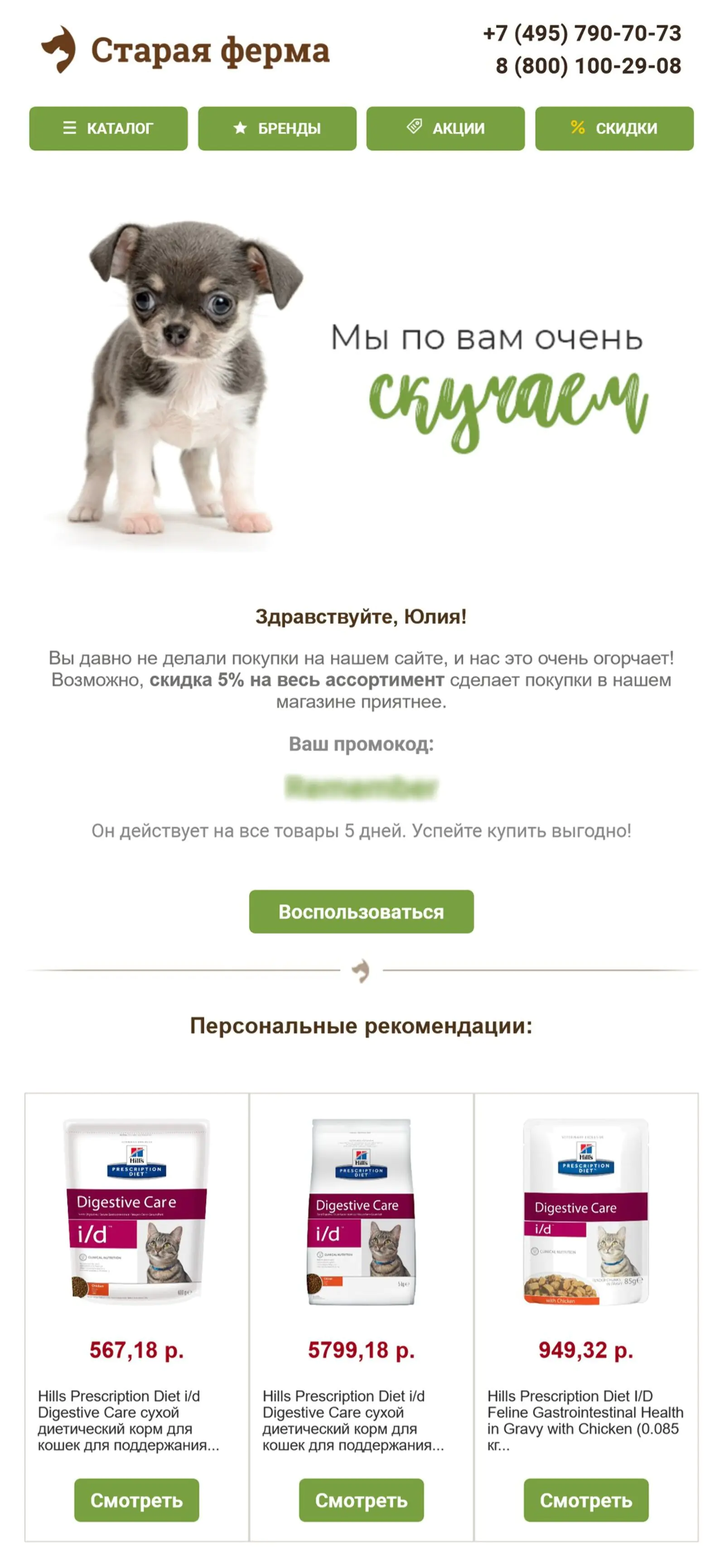 Письмо-реактивация для тех, кто открывает письма, но не переходит на сайт Письмо-реактивация для тех, кто открывает письма, но не переходит на сайт