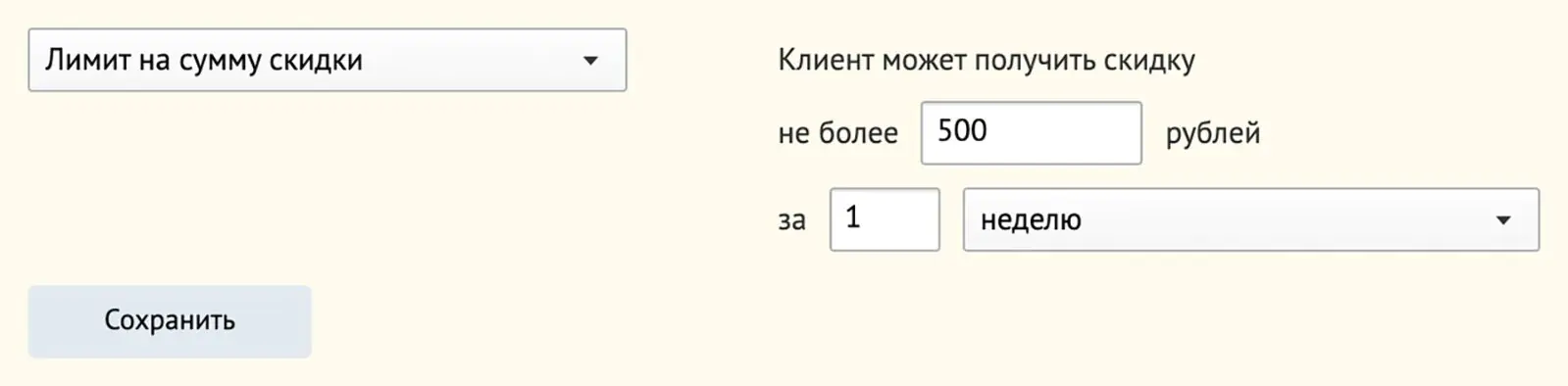 Добавили лимиты в промоакциях