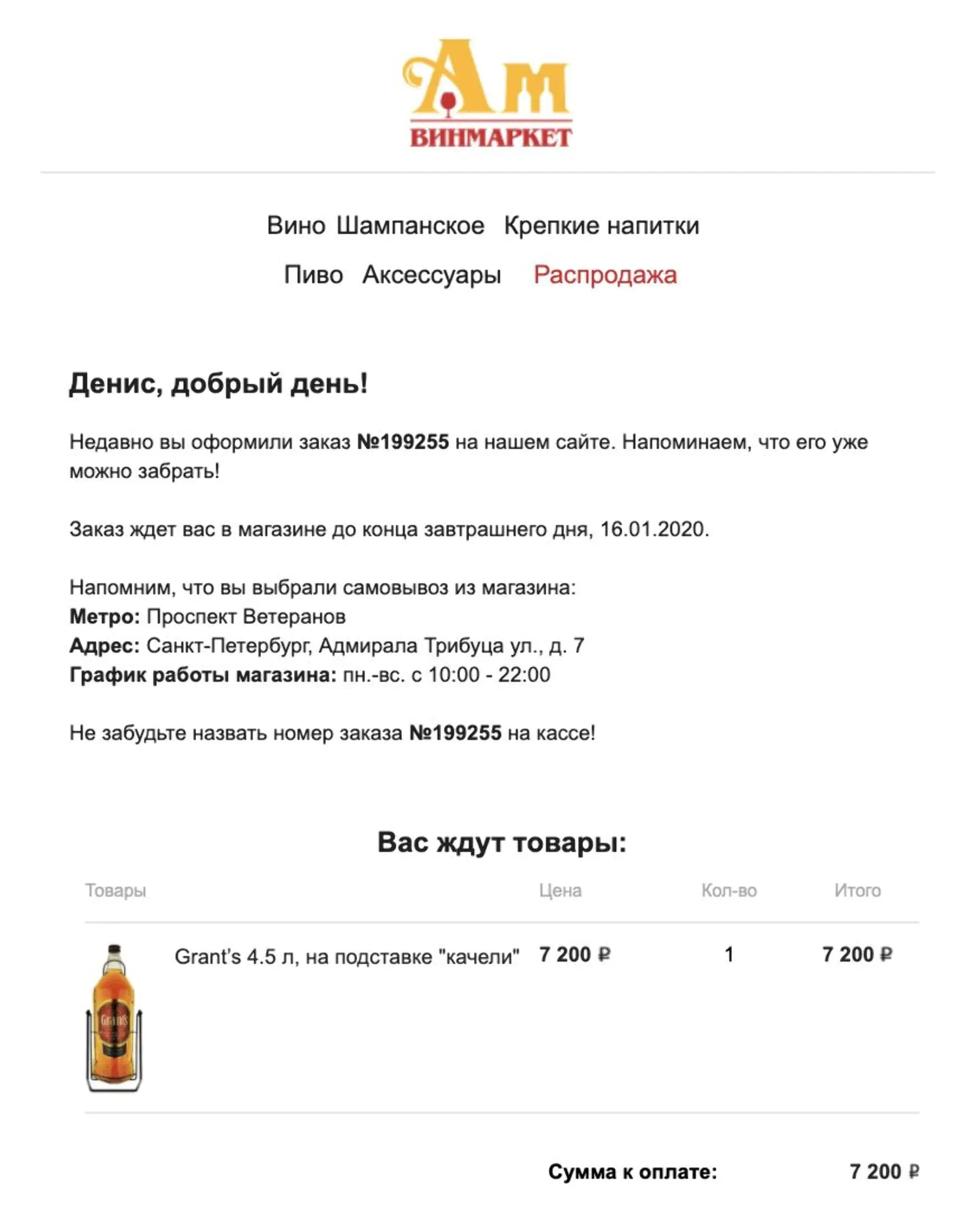 Пример механики, которую маркетологи «Ароматного мира» тестировали с помощью локальной контрольной группы Пример механики, которую маркетологи «Ароматного мира» тестировали с помощью локальной контрольной группы