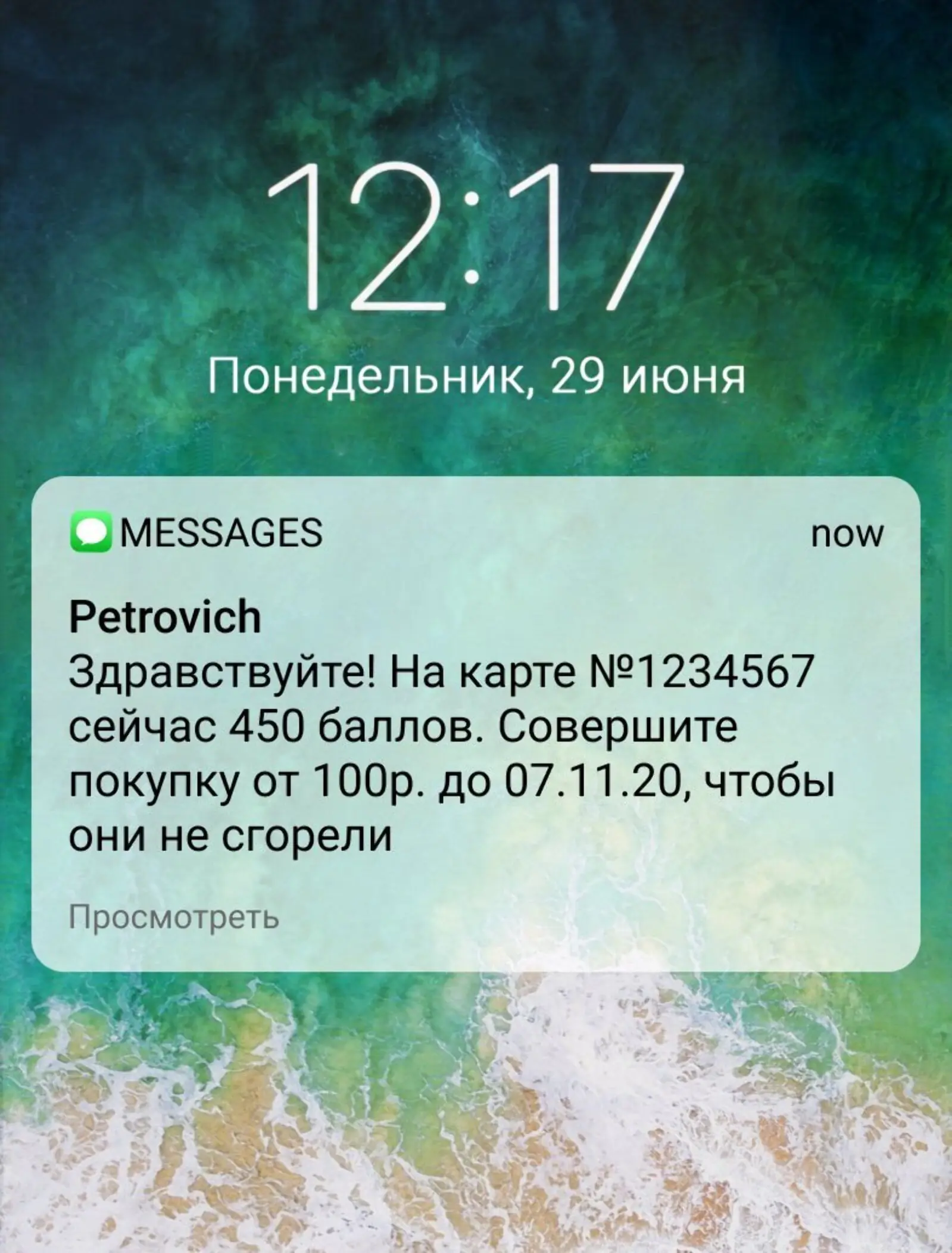 Этап третий: SMS