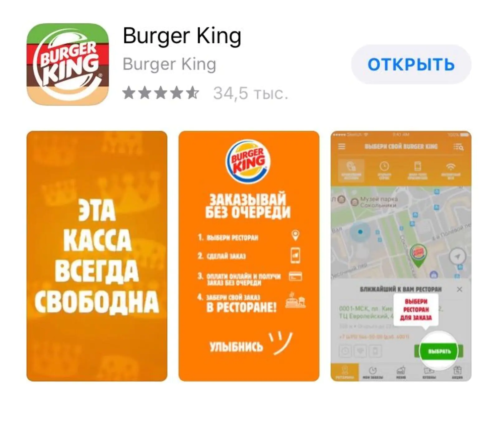 Скриншот приложения из App Store