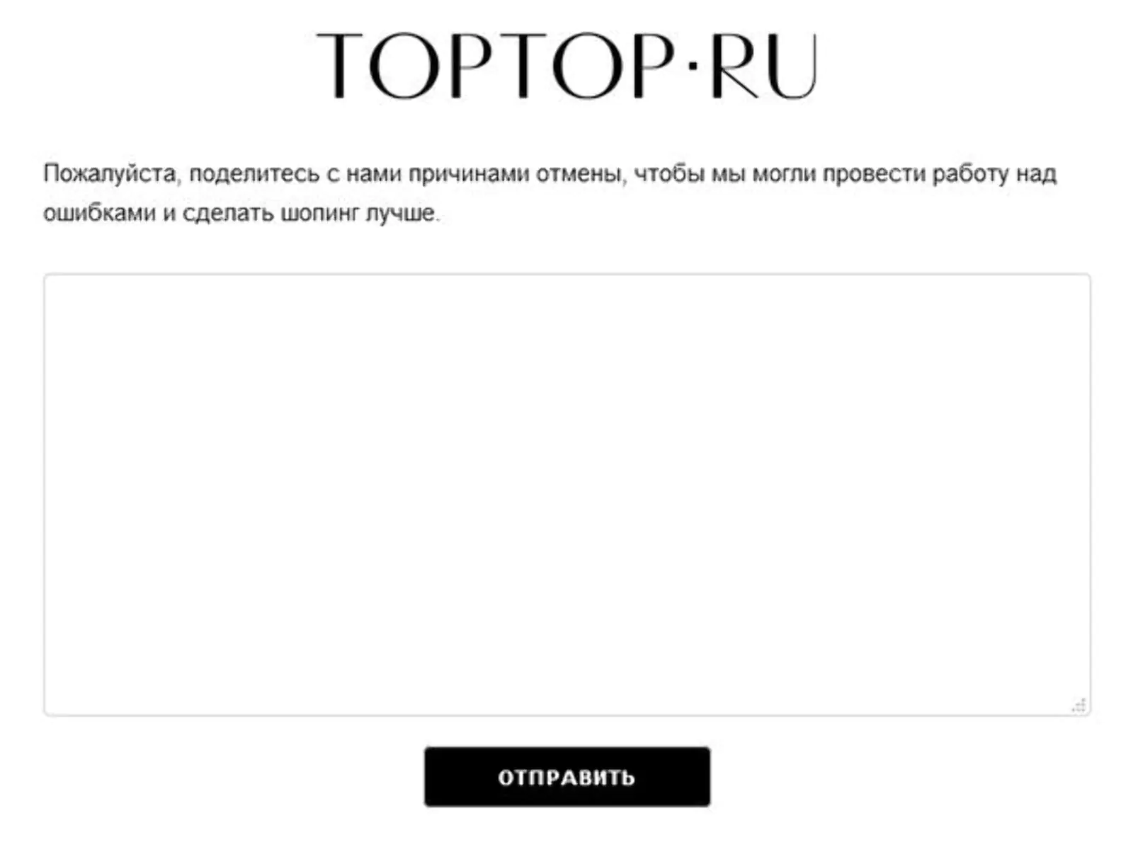 Простая форма для указания причины отказа Простая форма для указания причины отказа реализована на стороне Mindbox — когда клиент её заполняет, формируется уведомление для операторов