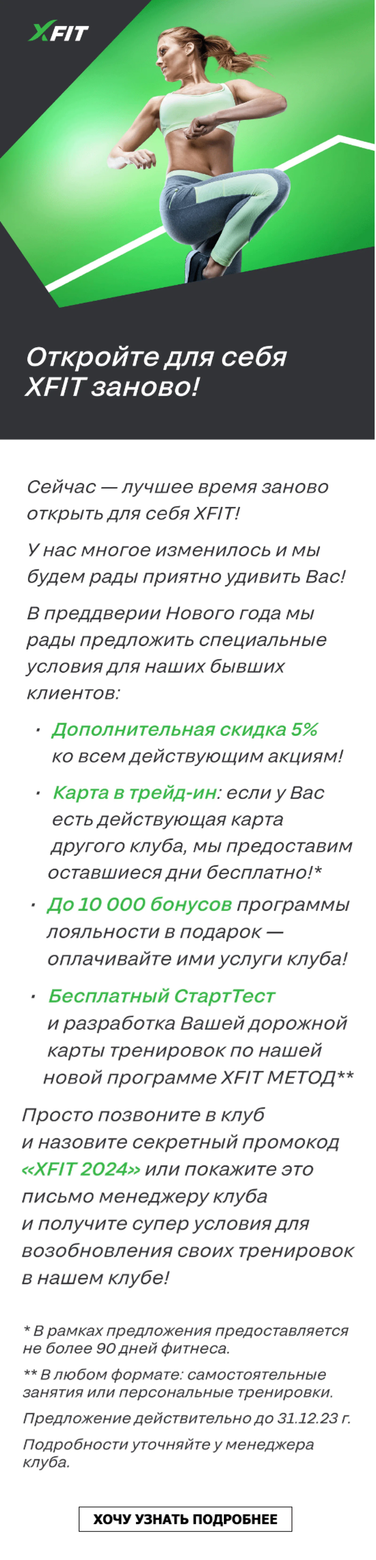 Картинка Реактивация оттока. Open rate — 13,6%, click rate — 0,3%, конверсия в заказ — 0,1%