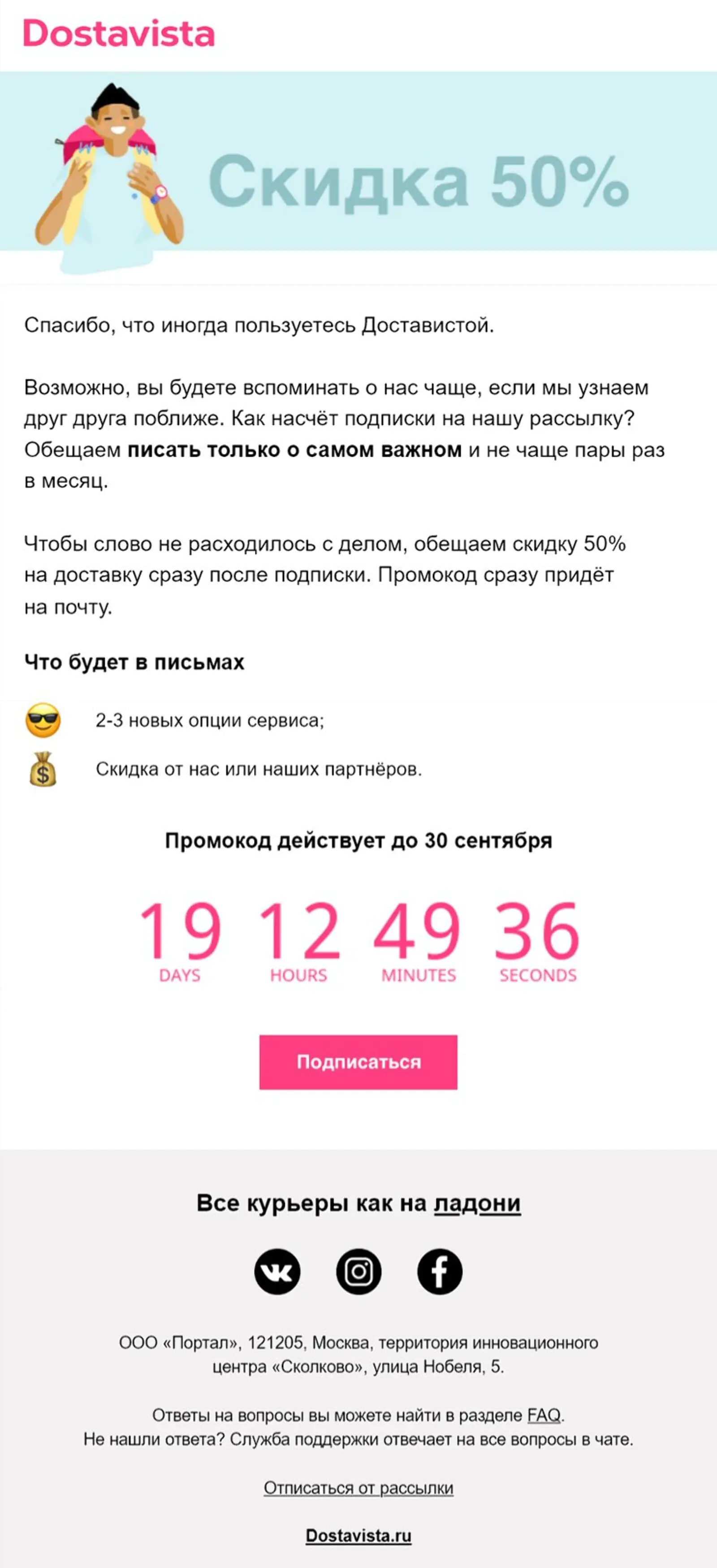 Восьмой: отличается от седьмого варианта текстом на баннере