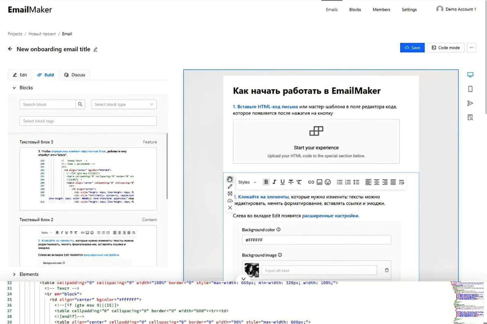 Интерфейс визуального редактора EmailMaker