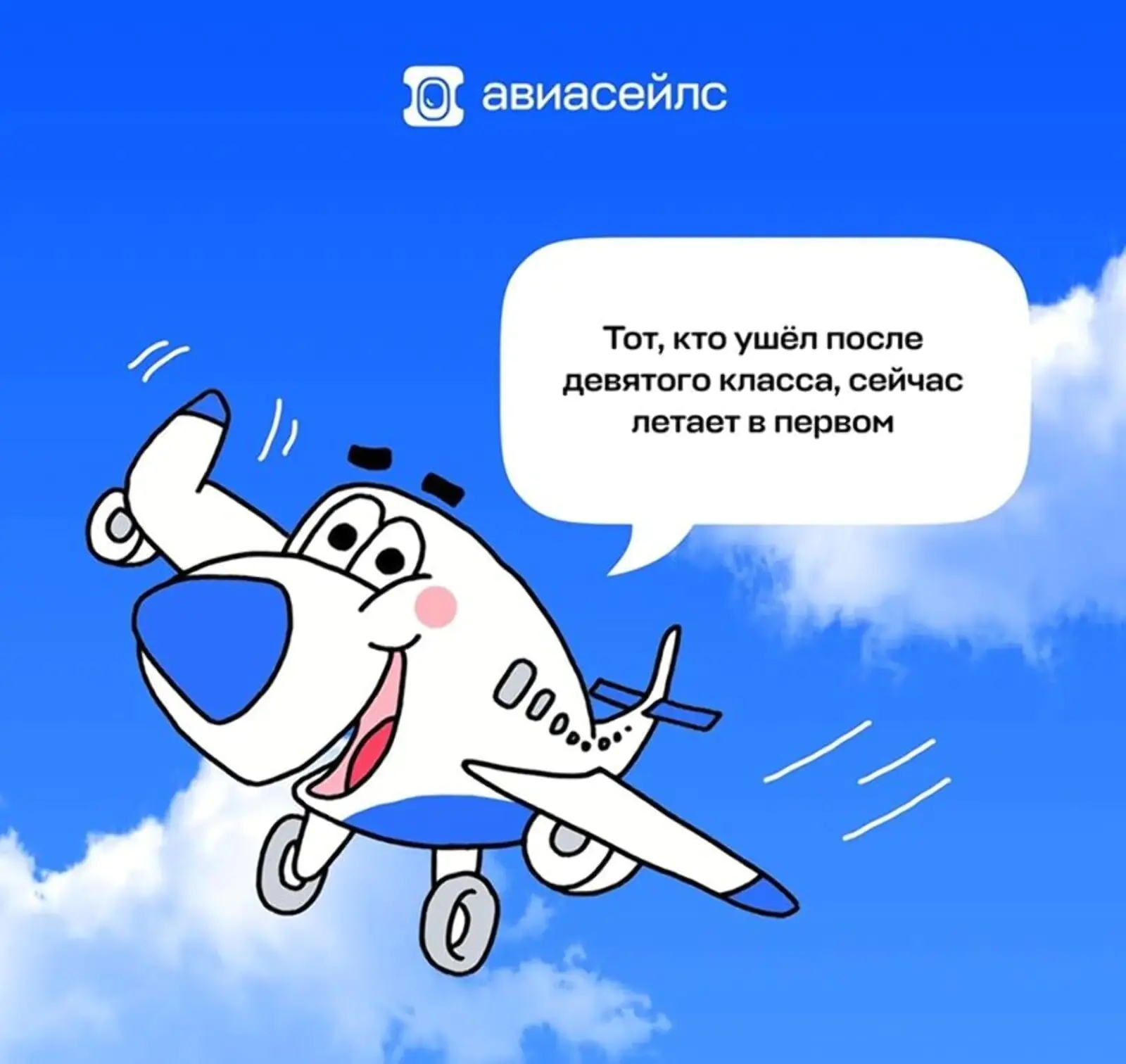 Юмор для «Одноклассников» с персонажем «Самолёша»