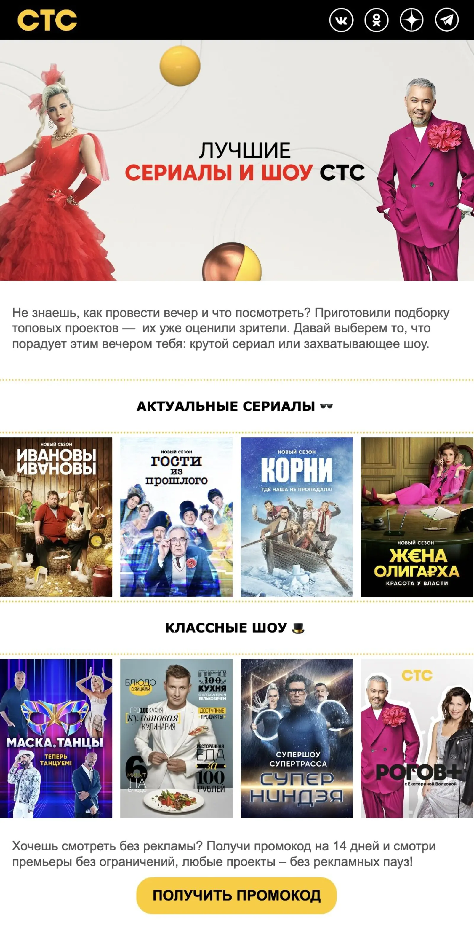 Картинка Open rate — 6,8%, click rate — 0,1%