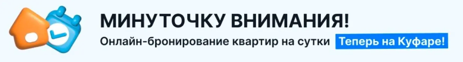 Картинка Хотя в эксперименте участвовали только минские квартиры, баннер видели пользователи по всей стране — он был рассчитан на тех, кто собирается в Минск в путешествие или командировку