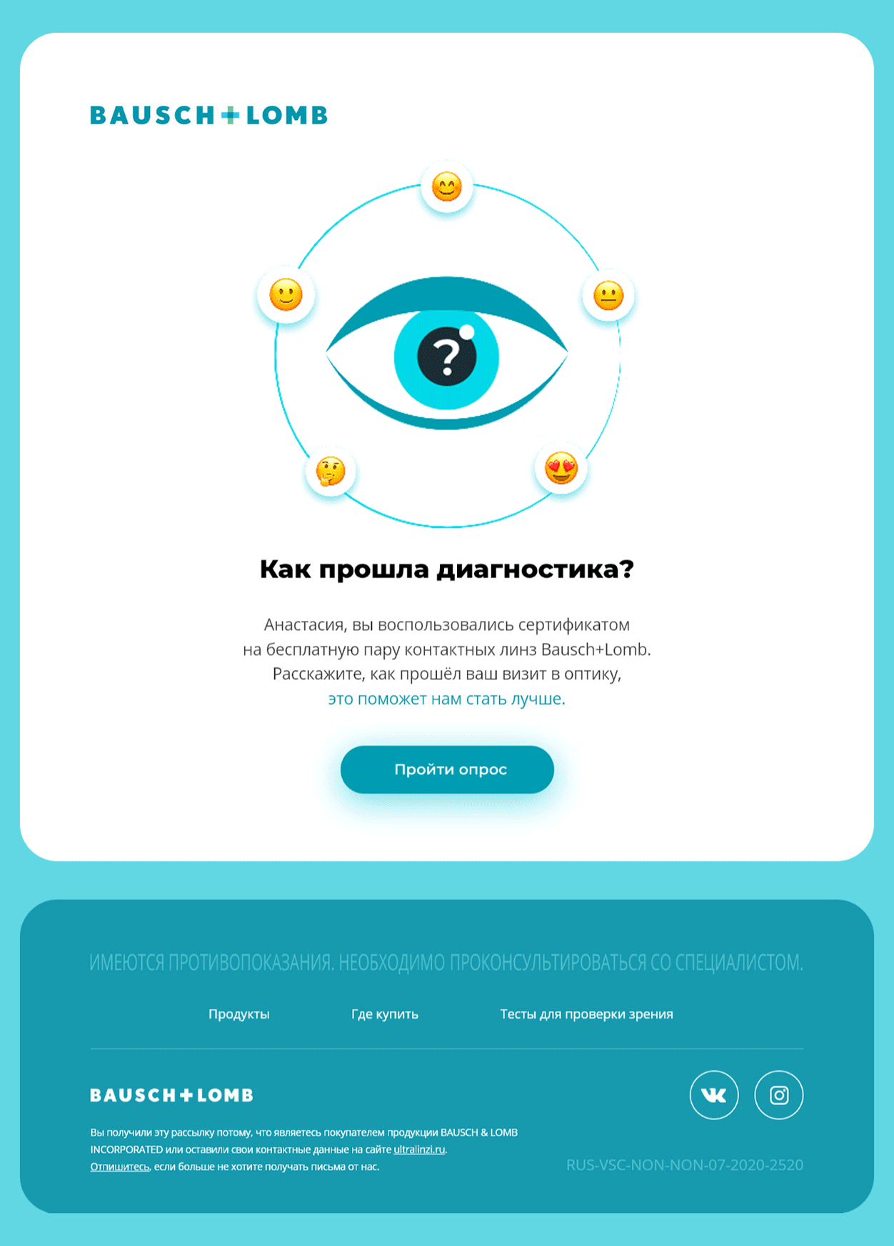 Письмо с переходом на сайт Ссылка на опрос в браузере, если почтовик не поддерживает технологию AMP-опросов