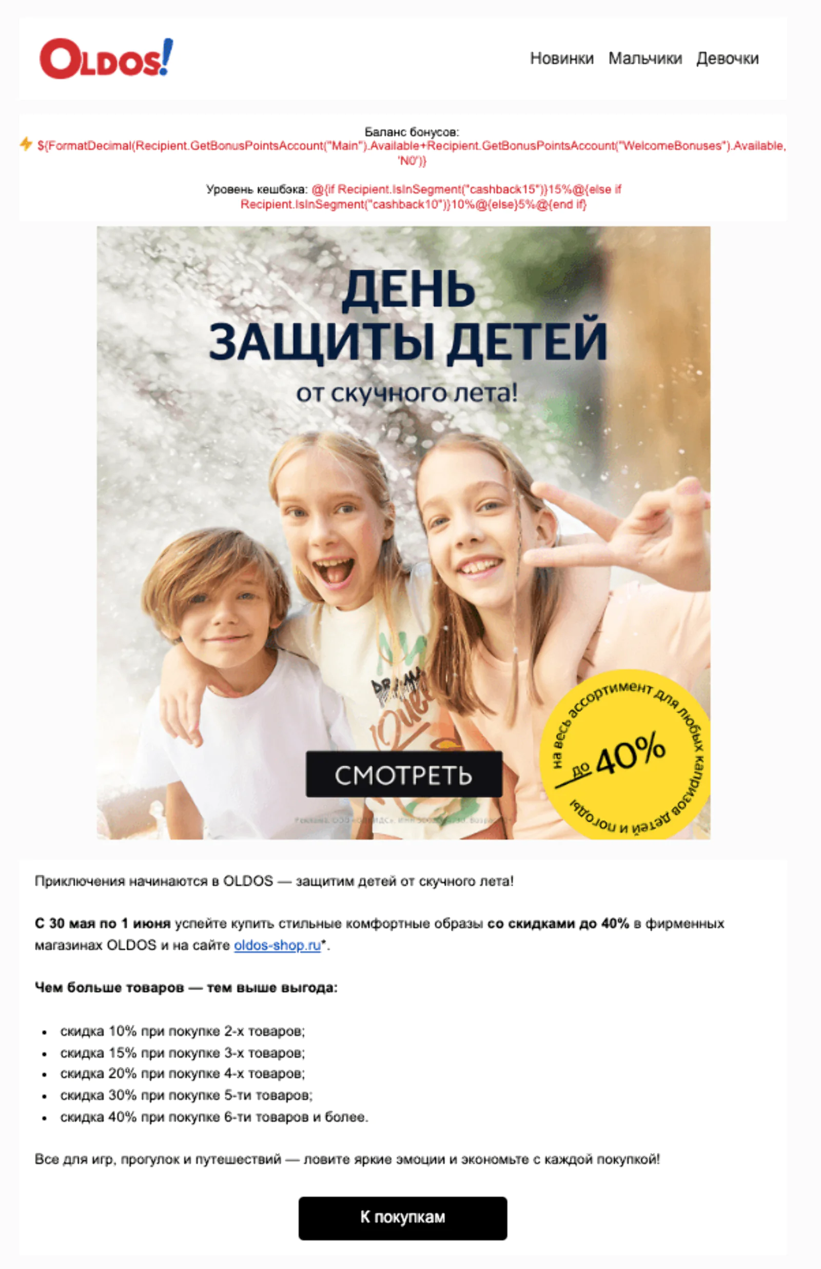 Open rate email-рассылки — 18,74%, click rate — 1,31%
