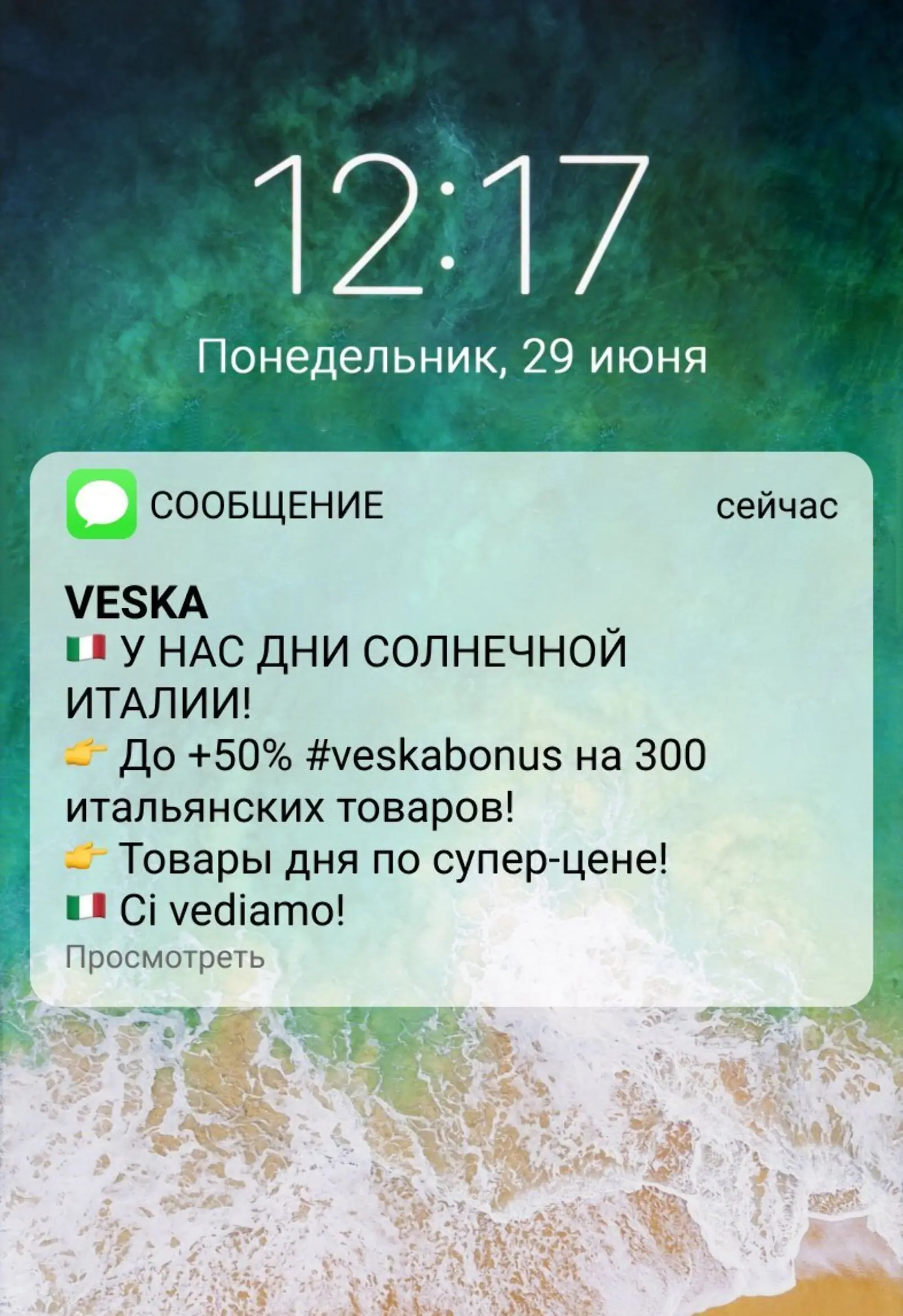 Серия SMS-рассылок