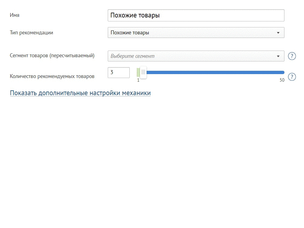 Дополнительные настройки