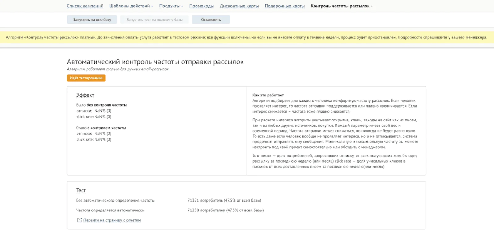 Страница управления алгоритмом Страница управления алгоритмом