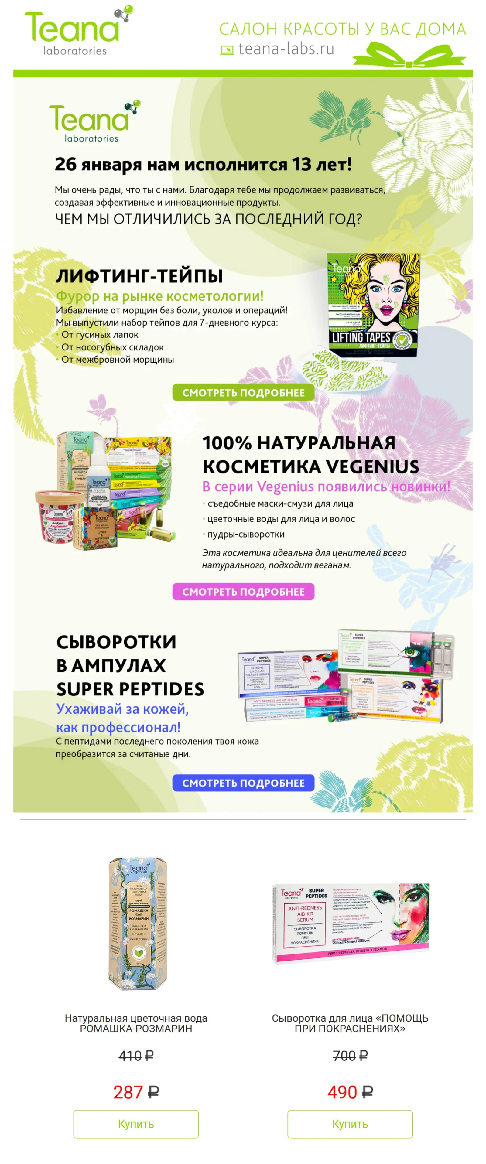 Письма для разных сегментов не отличались, но отдельная отправка писем по четырем сегментам позволила маркетологам отслеживать ключевые показатели по каждому из них