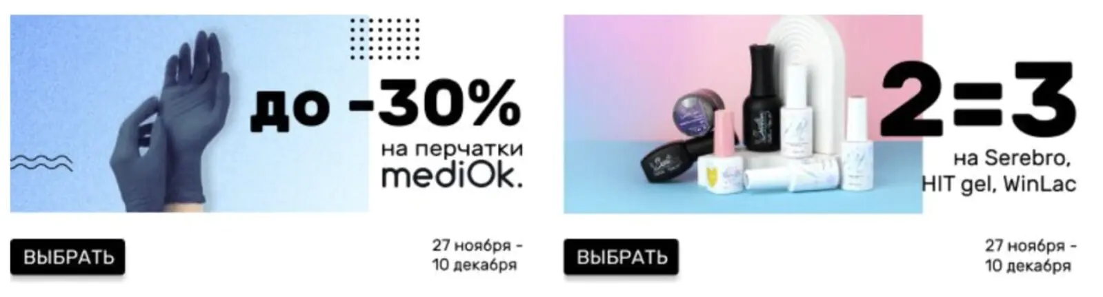 Imkosmetik на сайте показывает специальные предложения