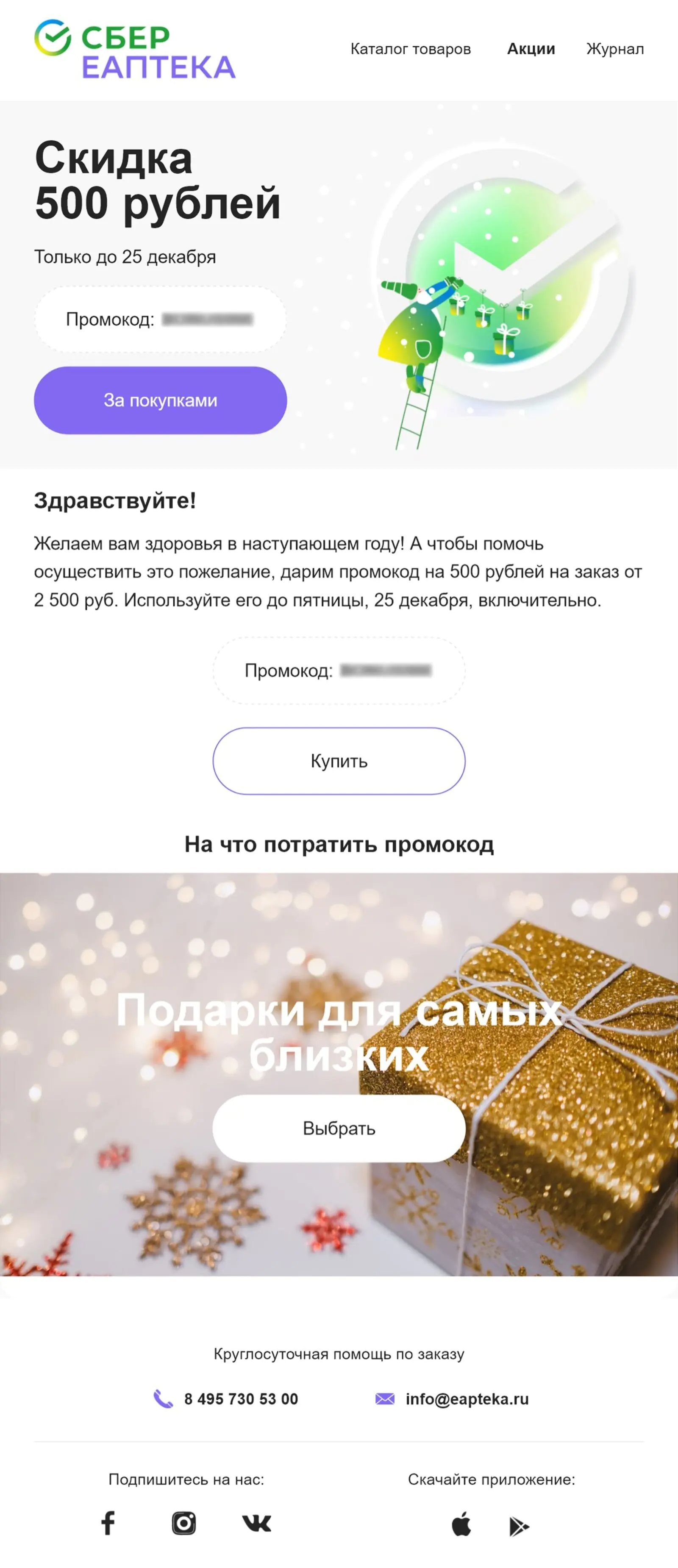 Клиенты для массовых рассылок сегментируются на основе RFM-анализа
