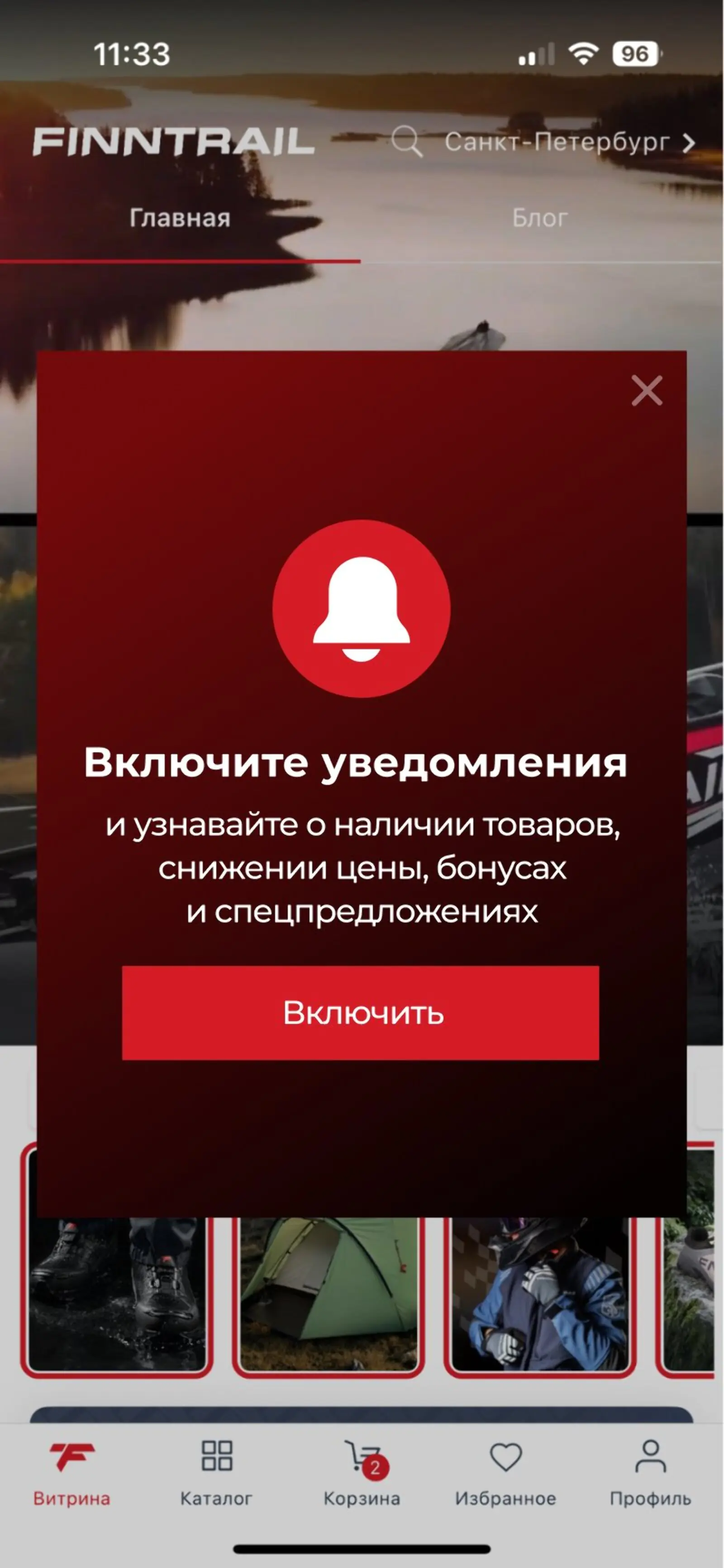 In-App показывали не чаще одного раза в день для тех, кто не подписан на пуши и не видел других In-App за последние 2 дня