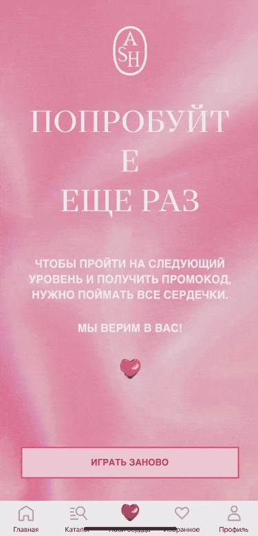 Картинка Механику разработали к 14 февраля — на 8 Марта просто поменяют сердечки на цветы