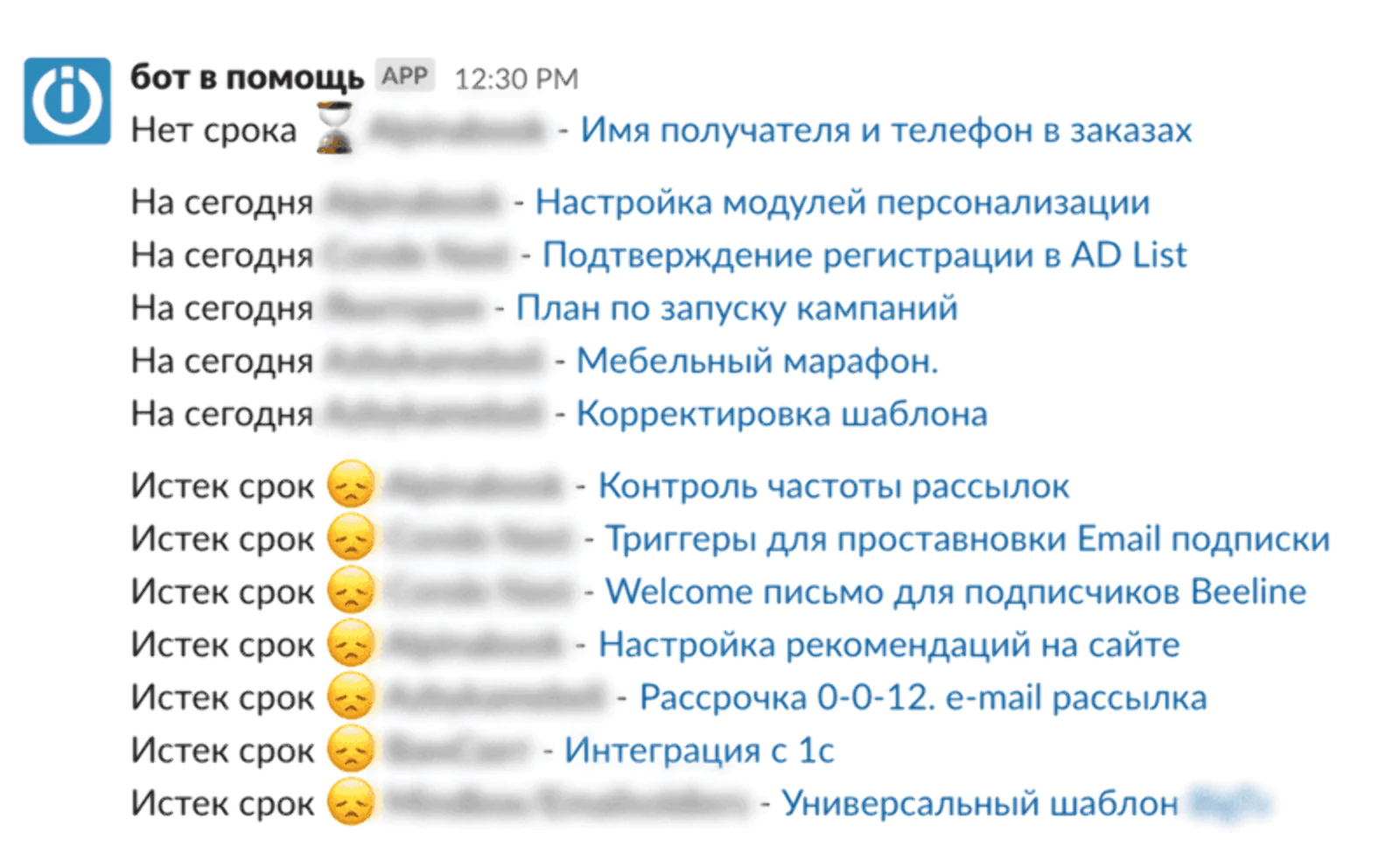 На Basecamp завязана полезная автоматизация: раз в день бот отправляет нашим менеджерам личное сообщение в Slack На Basecamp завязана полезная автоматизация: раз в день бот отправляет нашим менеджерам личное сообщение в Slack