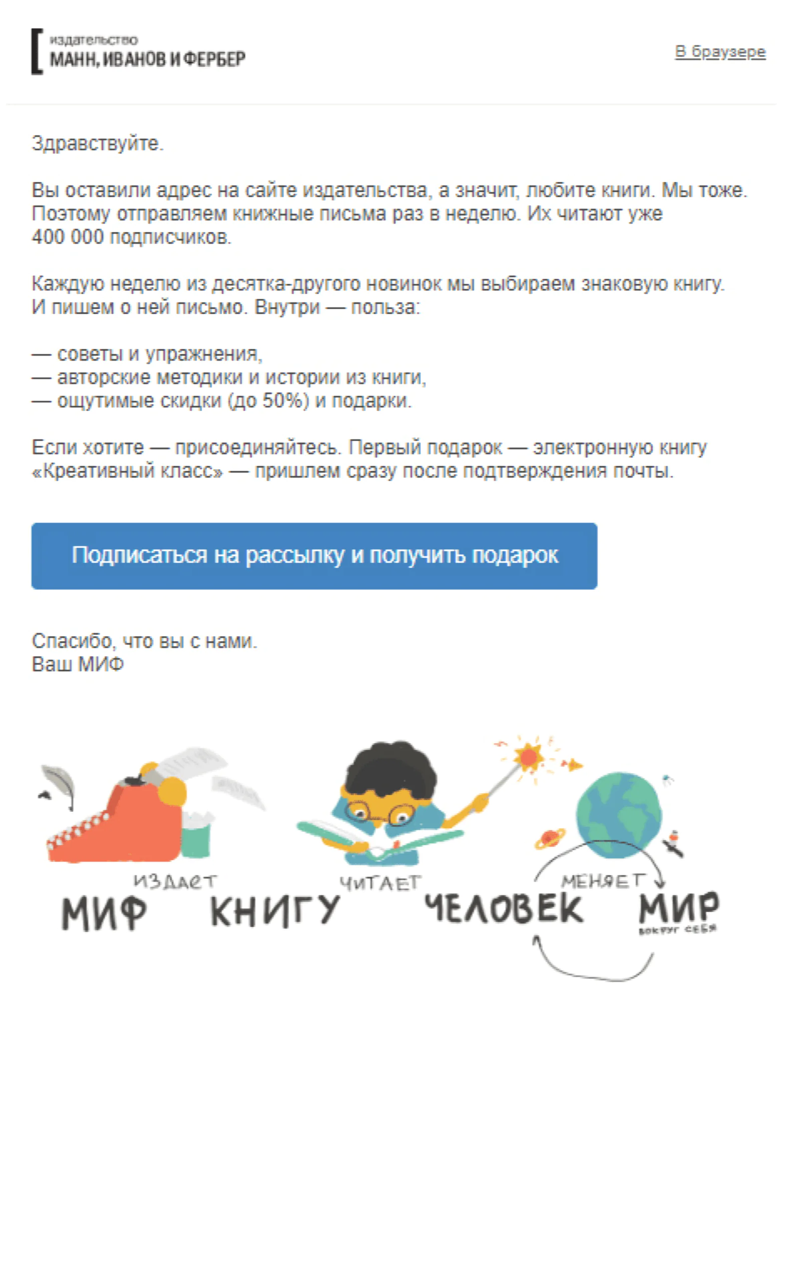 Пример первого письма цепочки для клиентов, интересующихся тематикой «Креатив» Пример первого письма цепочки для клиентов, интересующихся тематикой «Креатив»