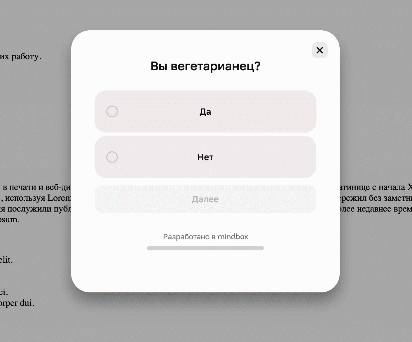 В зависимости от ответов пользователь увидит определенный финальный экран