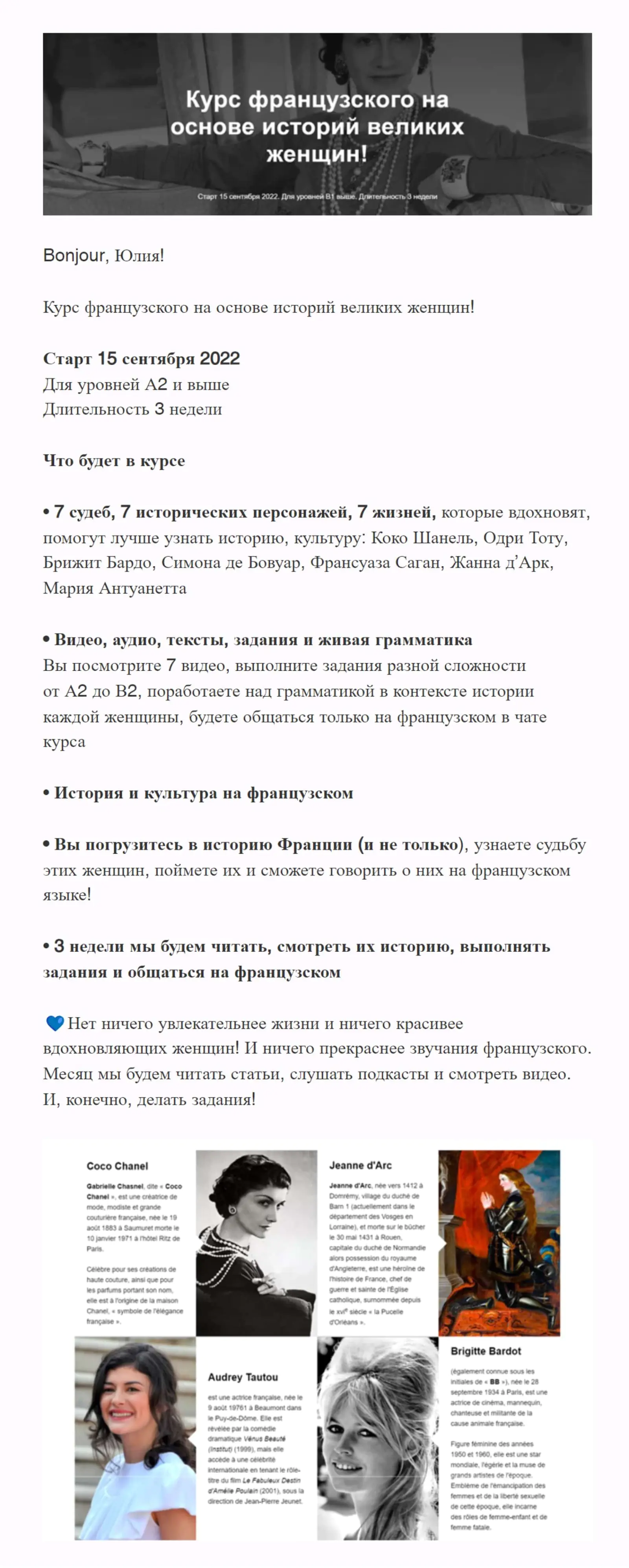 Картинка Онлайн-школа иностранных языков предлагает начать учебный год с нового курса