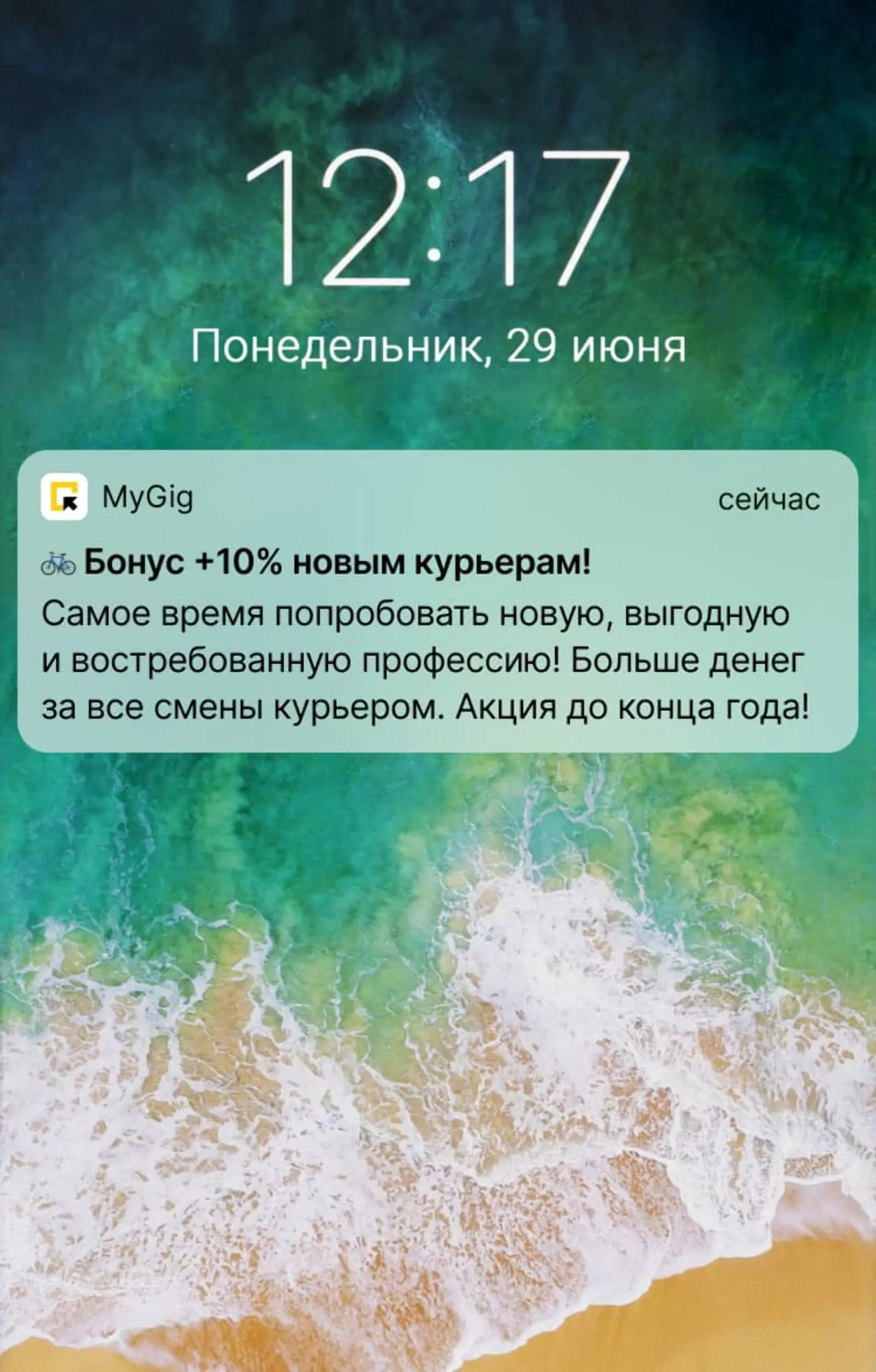 Картинка Доставлено — 92,5%, сlick rate — 1,2%
